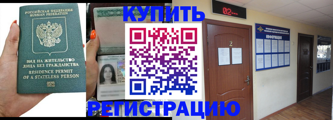 прописка для школы в Новом Осколе