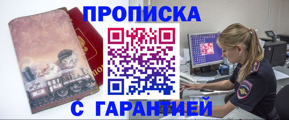 временная регистрация в квартире в Новом Осколе