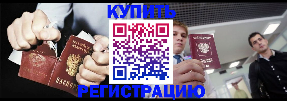 регистрация в Новом Осколе