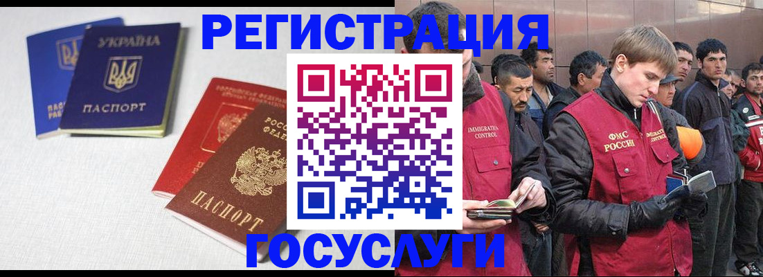 где прописаться в Новом Осколе